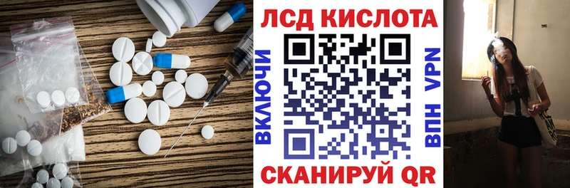 ЛСД экстази кислота  где продают   hydra ССЫЛКА  Анадырь 