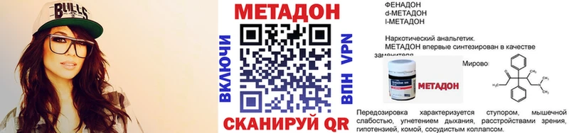 хочу наркоту Анадырь гидра ONION Метадон methadone