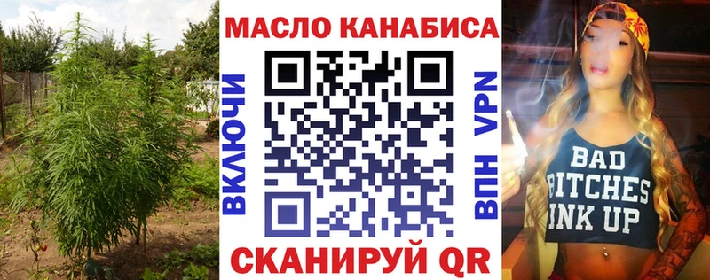 ТГК THC oil  Анадырь 